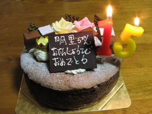 2011-10-15-cake.jpg