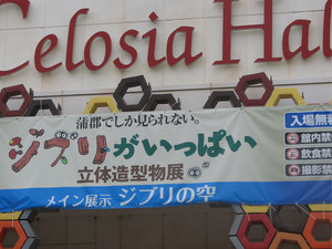 2013-3-28-jiburi.jpg